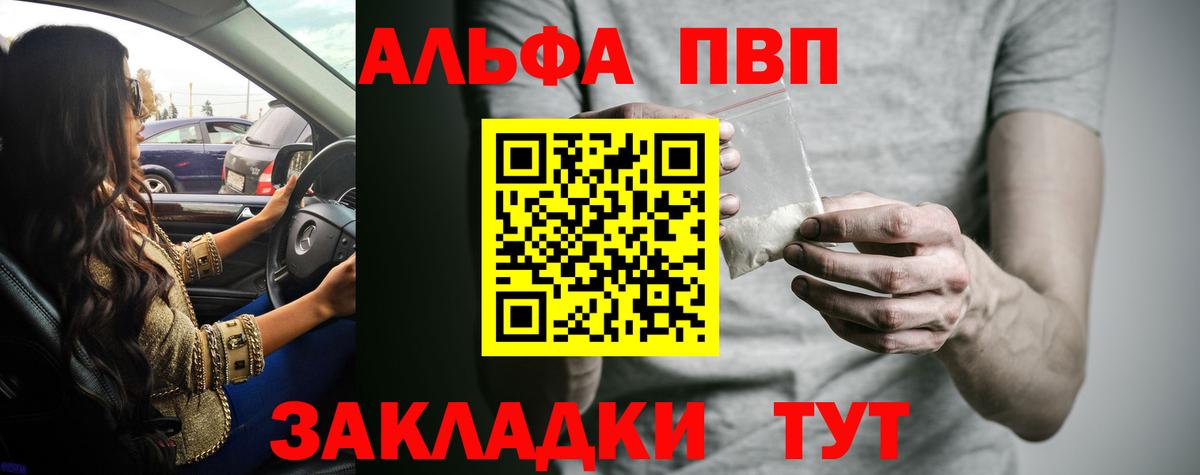 Alpha-PVP VHQ Дербент