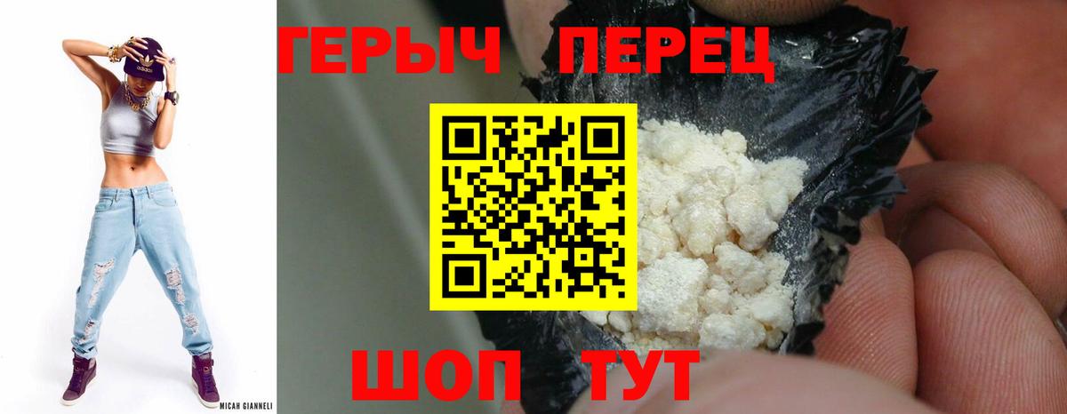 Дербент  ГЕРОИН  Вход с VPN  Героин белый 