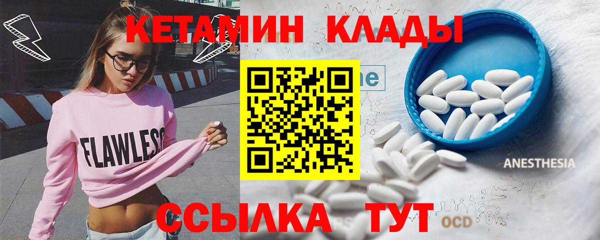 КЕТАМИН ketamine Дербент