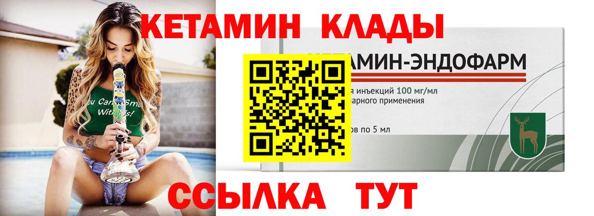 Дербент  Кетамин ketamine  Вход с VPN  darknet клад  Кетамин VHQ 