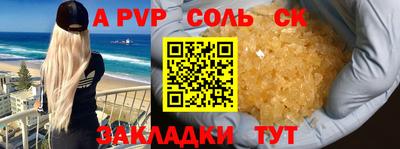 индика Балаково