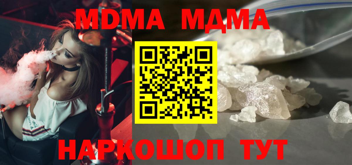 Дербент  MDMA crystal  Вход с VPN  МДМА  МДМА Molly 