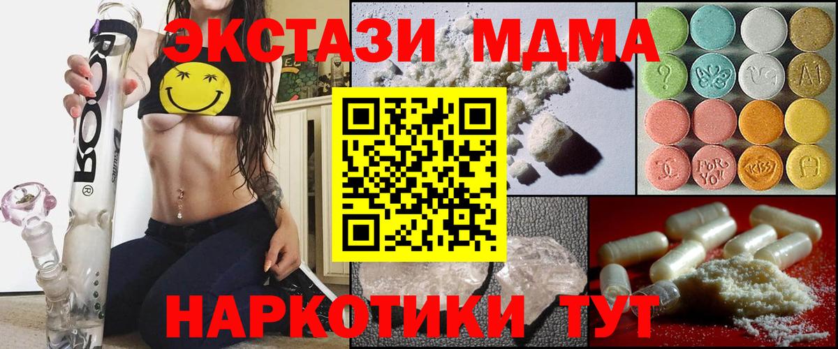 MDMA молли Дербент