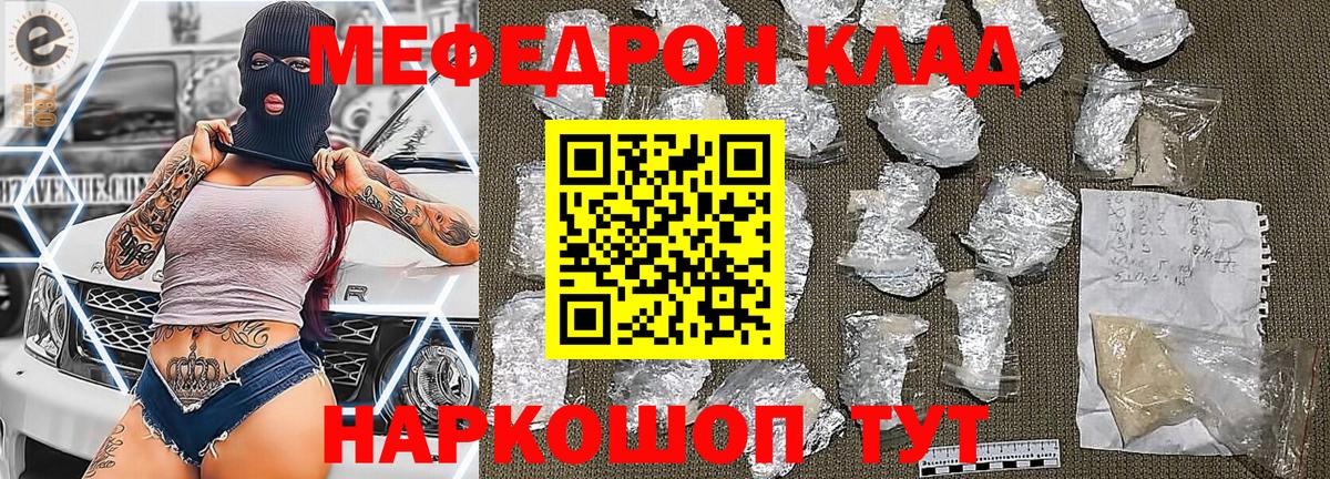 Меф 4 MMC  МЕФ 4 MMC  Меф  Дербент  Вход с VPN 
