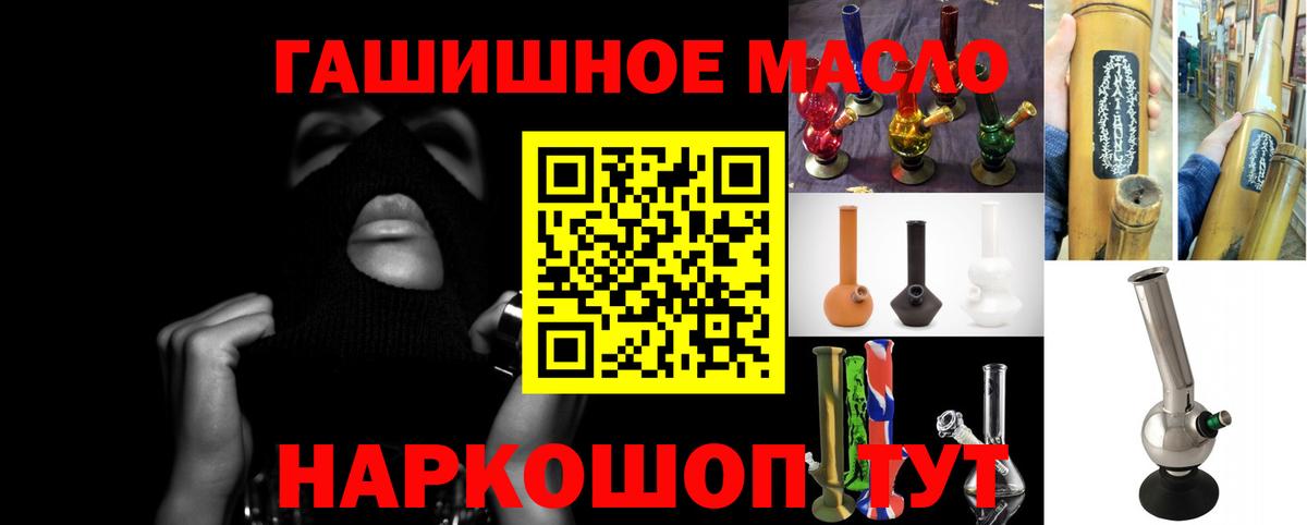 Дербент  ТГК гашишное масло  ТГК THC oil  Вход с VPN 