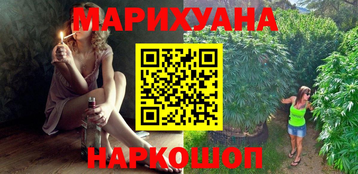 МАРИХУАНА план Дербент
